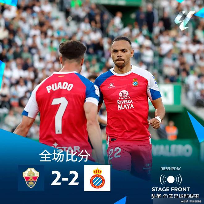 格拉纳达主场1-0小胜巴拉多利德，保持不败走势