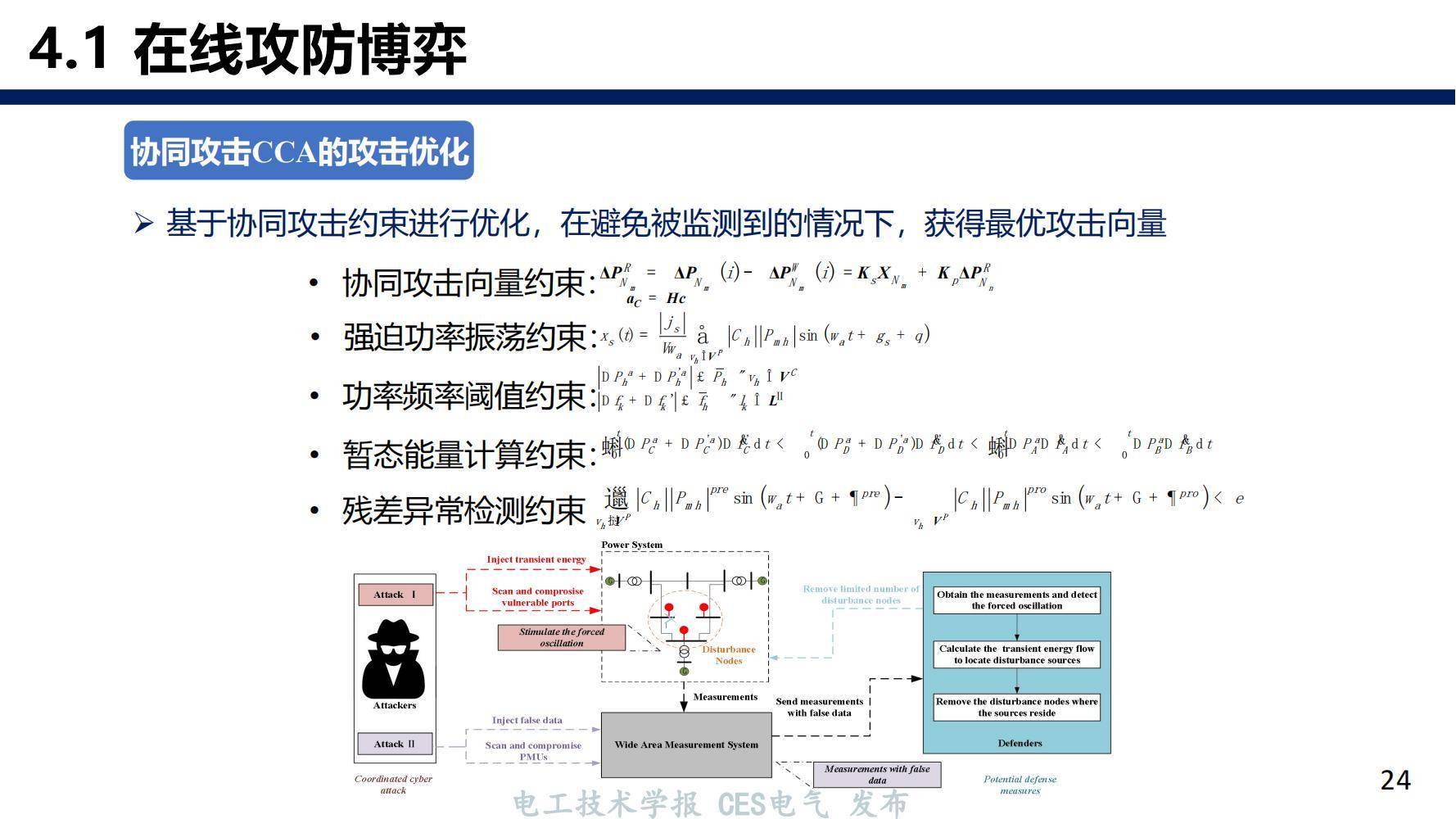 拉齐奥锋线难破门，攻击端需改进策略